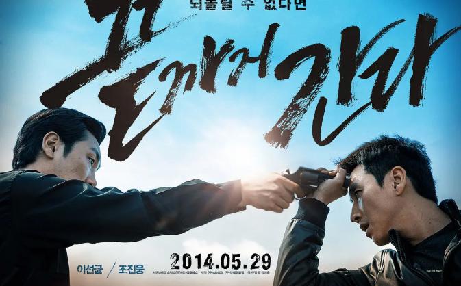韩国犯罪片《走到尽头》解说文案