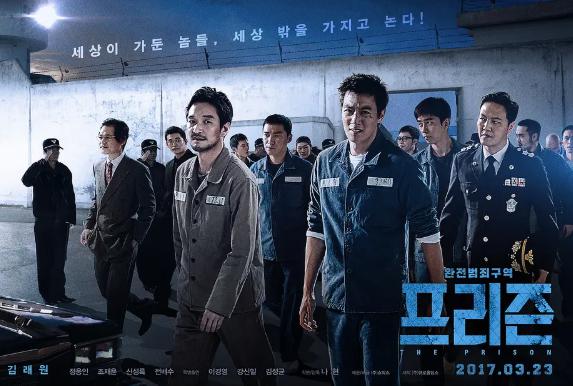 韩国犯罪电影《判狱无间》解说文案